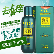 Imported Taiwanese shampoo MDE seaweed anti-itching shampoo concentrated degreasing shampoo for men and women