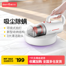 Delma miter miter household bed small bed UV desuction multifunctional vacuum cleaner miter mite artifact