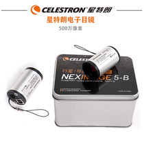 Star Trang 5 million pixel electronic eyepiece HD high power starry sky photography astronomical telescope accessories