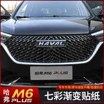 2021 Havre M6plus Exterior Accessories Sticker Retrofit Harvard m6plus Private midnet car Label VII color change color film