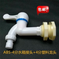 Plastic tap water bucket with glue Home retrofitted with water discharge tank valve switch water dispenser tap installation