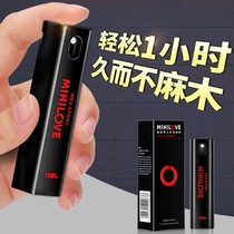 Micro love delay mens products Spray spray Indian god oil persistence external use into the delay to extend the court time increases