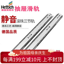 Drawer track cabinet wooden pumping three-section rail wardrobe rail slide slide without damping