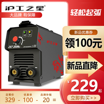 Hugong electric welding machine 200E household small copper 220V mini pure copper industrial grade welding machine portable portable