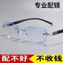 With frameless anti-blue light glasses for men and women 75 100 150 200 250 300 400 Finished myopia plus astigmatism
