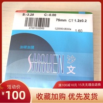 Light-sensitive color change film anti-blue light light medium and high myopia ultra-thin wear-resistant resin aspheric Gray-changing Tea eye lens