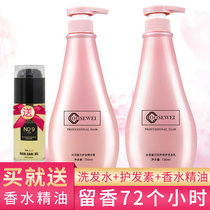 Ms. 72-hour long-lasting fragrance shampoo conditioner set oil control and anti-dry and supple shampoo cream