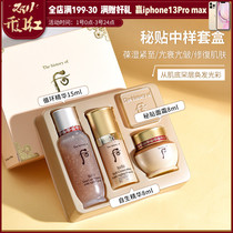 After secret paste Qingyan essence three-piece set of medium-sample circulating essence 15ml self-generated essence 8ml cream 8ml