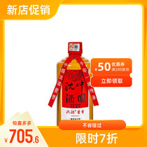 (Shen Jiuzhuang Official Direct Camp) Chinese Shen liquor Zhuanzhuang liquor 53 degree sauce fragrant raw paste 500ml * 1 bottle