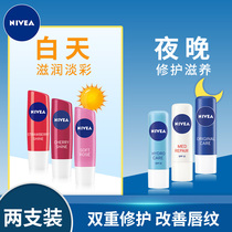 Nivea lip balm Lipstick before bottoming colored light color female color change moisturizing Moisturizing moisturizing Colorless lip and mouth oil