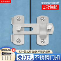 Nail-free stainless steel buckle 90-degree security door buttoned door bolted toilet bolt moving door lock padlock door latch fitting