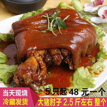 Dongpo pork Knuckles Braised pork cooked food Vacuum spiced spicy instant 1 whole 1250g Pork knuckles with pork knuckles sauce