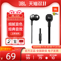 JBL J22C ear-entered wire-controlled call music stereo noodle line anti-winding headset