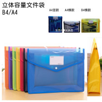 Larger than A4 file bag B4 A4 three-dimensional large capacity transparent orange pink blue belt card vertical snap vertical section