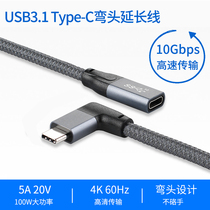 Delosee type-c extension cord revolution mother elbow USB C data line public to usb3 usb3 1gen2 10gbs 10gbs dock lengthening line notebook pd charging video ear