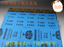 Germany imported warrior sandpaper Water Sandpaper Bodhi Zi Wen play jade head seal polishing 50007000