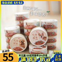 IRIS Beef Dog Canned Pet Wet Food French bucket Teddy Reward snack Natural100g*10 cans