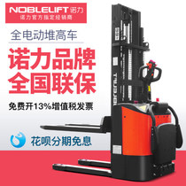 Nuoli electric forklift 1 5 tons full electric station driving type stacker battery stacker electric ground cow PSE15-C