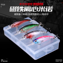 Fishing main pipe Lubait set magnet centrifugal Mino 5G slow sinking semi-floating bionic bait fake bait