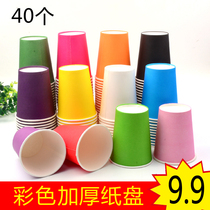 Paper Cup disposable thickening color paper cup kindergarten handmade material diy children puzzle paste painting