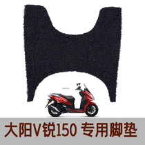 Suitable for Dayang V Rui 150 modified foot pad DY50T-30A C motorcycle accessories original thickening