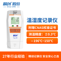 Proven TLOG temperature and humidity recorder Bluetooth ultra-low temperature hospital laboratory thermohygrometer with calibration certificate