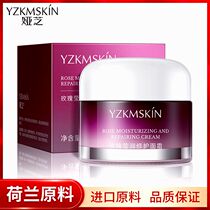 Yazhi rose moisturizing repair cream to improve fine lines lift and tighten moisturizing cream repair moisturizing cream autumn and winter