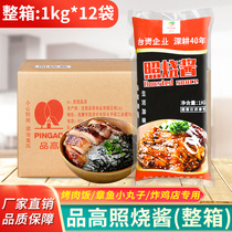 Pingao Teriyaki Sauce 1kg * 12 Bags of Japanese Teriyaki Sauce Teriyaki Chicken Chop Rice Octopus Ball Sauce Commercial Whole Case