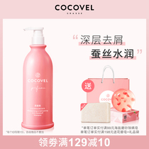 COCOVEL Koluwei Moisturizing Protein Anti-dandruff Fragrance Shampoo Deep Cleansing Long-lasting Fragrance Rose Fragrance