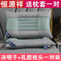 Dynasty Latex Pillow Pillow Core pair of households without collapse unchanged cervical vertebrae to help sleep in summer