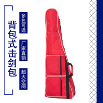 Fencing bag Childrens shoulder-back cross-type fencing bag Shoulder-shoulder childrens sword bag New double-layer A-type sword bag