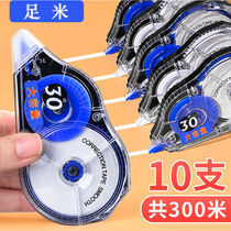 Correction stickers for third grade correction tape large capacity students Transparent cute mini junior high school students Primary school students a pack