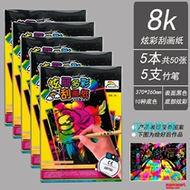 Colorful Dazzling Scraped paper Children Puzzle Scraping Painting Elementary School Students Scraped Wax Paper Camouflave Kindergarten Graffiti 8K