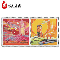 In 2018 49 Dont forget the original heart and remember the mission personalized service special stamp package