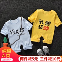 My dad super handsome mom Super net red male baby conjoined clothes female baby spring and summer autumn thin short sleeve ha clothes climbing clothes