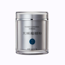 Yunnan Tianma powder Zhaotong Xiaocaoba Tianma flakes powder 100 grams of powder factory direct sales