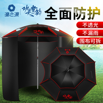 Fishing source Fishing umbrella Fishing umbrella Universal rainproof sunscreen fishing umbrella Parasol fish umbrella thickened fabric folding umbrella