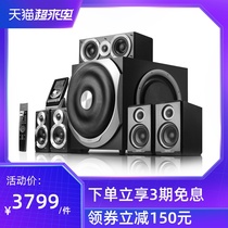 EDIFIER Rambler S5 1MKII Digital Home Theater Speaker Subwoofer TV hifi Audio