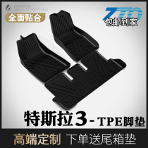 Tesla model3 foot pad tpe fully surrounds the original 20 Tesla edamame 3 car special foot pad waterproof