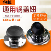 Electric Kettle Kettle accessories cover twist with sound self-sounding water bottle cover head buzzer pot cover sound cover universal