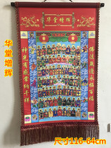 Taoist portrait Buddhism statue Huatang Zenghui statue full God Picture Picture Picture Suibian painting for painting Buddhist painting