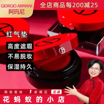 H Mani Air Cushion Bb Cream Woman Red Blue Cherry Blossom Pink 2 Number 3 Flawless Persistent Essence Powder Bottom liquid Flowers