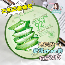 South Korea nature republic republics aloe vera gel post-Sun repair tender white Hydrating Gel face cream