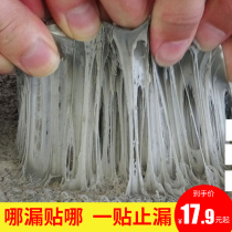 Waterproof tape butyl coil to repair the leakage of strong roof roof roof roof water leakage adhesive self-adhesive House plugging water paste
