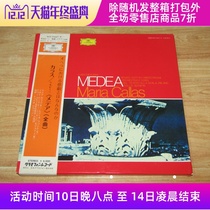 Karas CALLAS starring lead singer opera 3LP LP vinyl 094