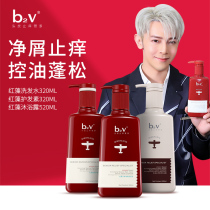 (Exclusive link to the live room) b2v red algae 320ml shampoo 320ml conditioner 520ml shower gel