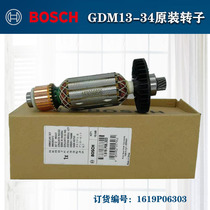 Bosch Bosch Original Accessories Marble Saw GDM13-34 Original Fit Rotor Motor Motor