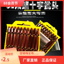 Screwdriver bit s2 double-ended strong magnetic electric screwdriver wind batch double-headed cross electric screwdriver accessories beat head