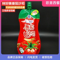 Delicious tomato sauce 330g tomato sauce pizza burger fries spaghetti sauce 2 packs