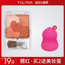 YULYNA Yurina floating carving five-color petals blush gorgeous Carmine cream nude makeup natural lasting repair powder